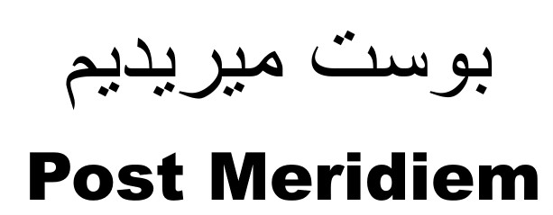 pmjeddah.com